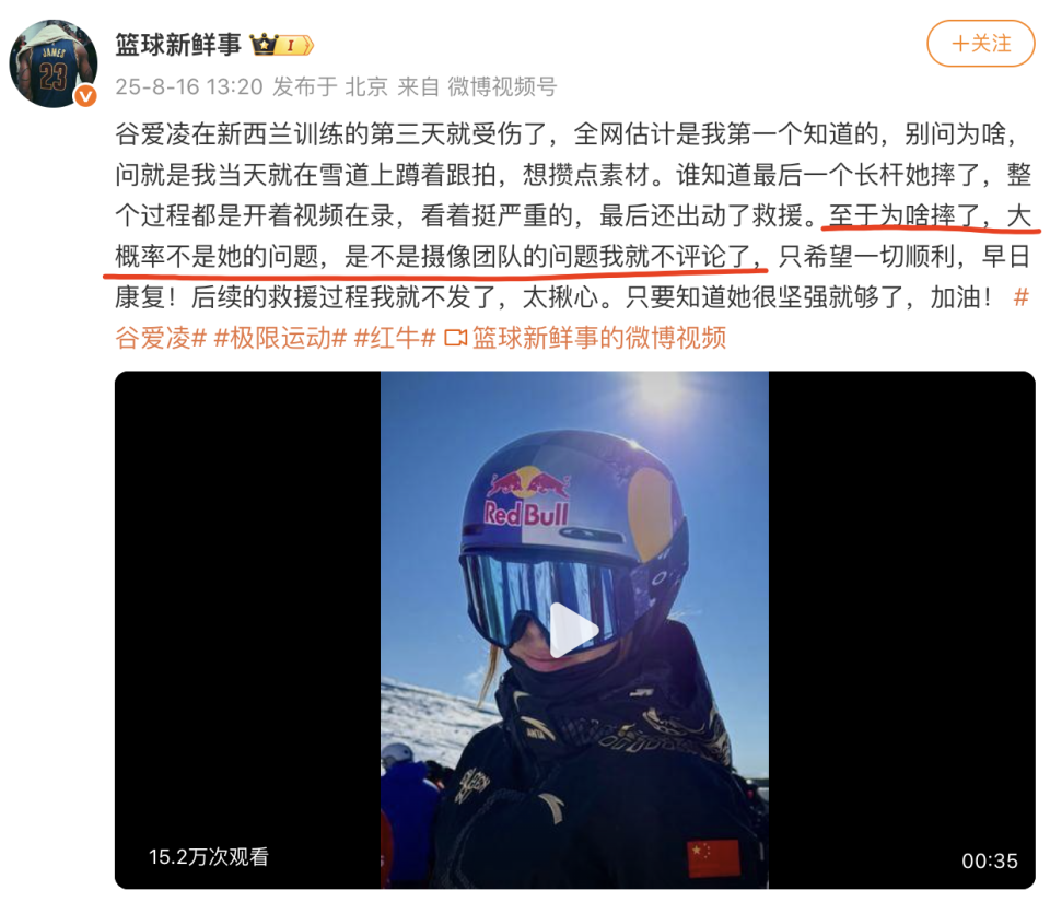 发文向外界, 录像合影, 中国滑雪运