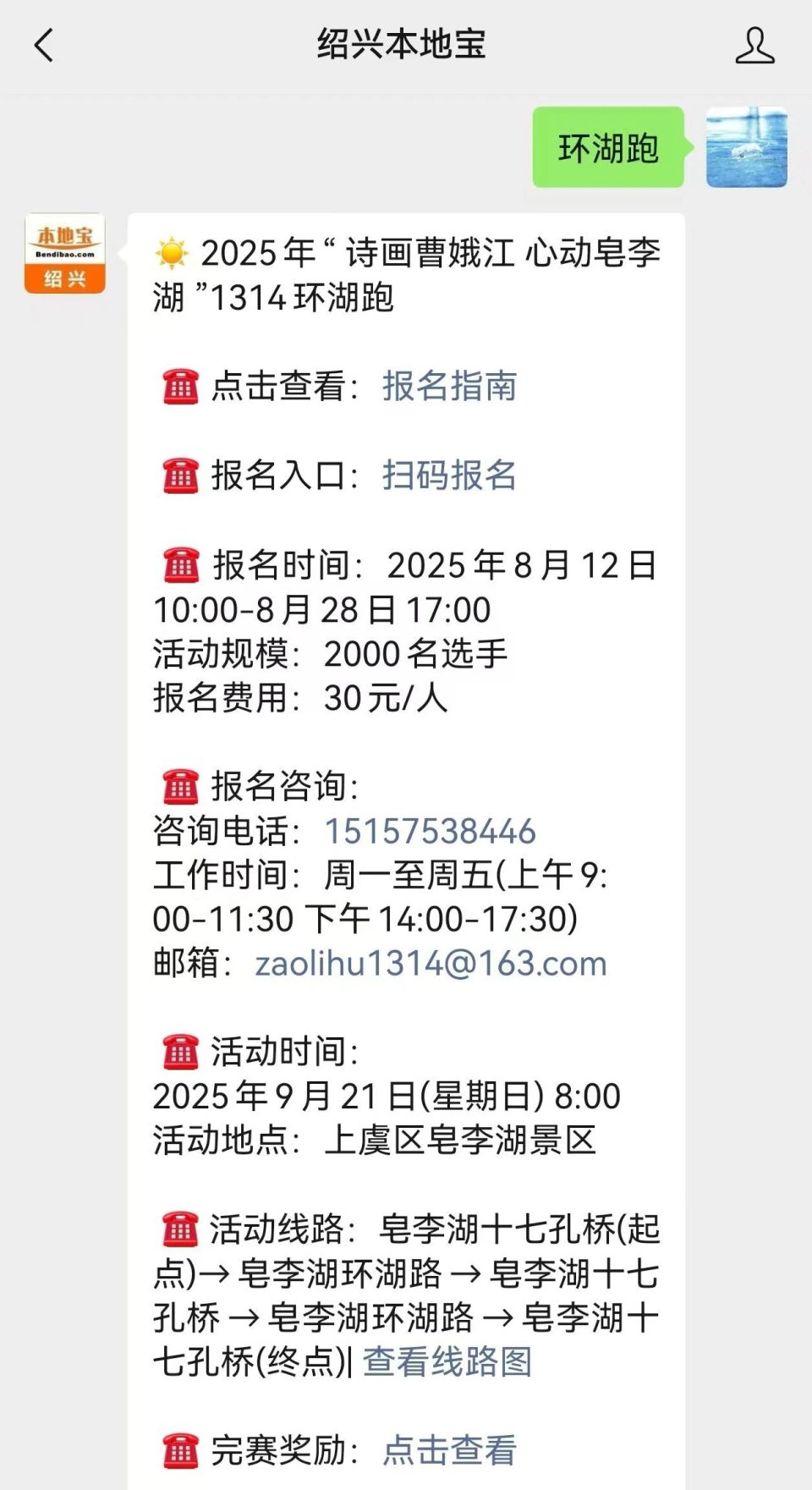 皂李湖环湖, 打卡照片及 皂李湖环湖, 打卡照片及