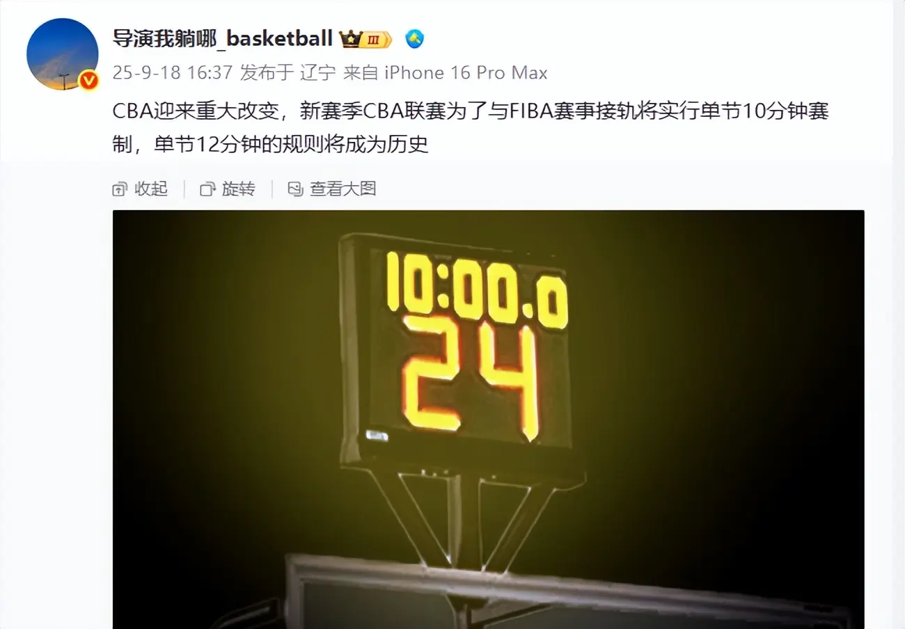 和球员轮换 和球员轮换