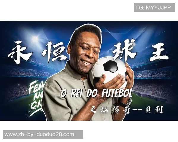 猜猜看，哪位足球巨星曾是少年天才，后来成为全球足坛的传奇人物？